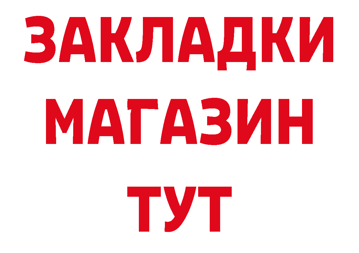 ГЕРОИН Афган как зайти это МЕГА Лянтор